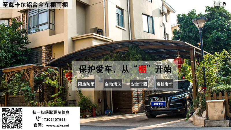 有實(shí)力的停車棚廠家有哪些？停車棚廠家認(rèn)準(zhǔn)至尊卡爾