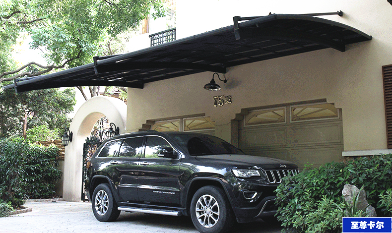 選車棚雨棚請認(rèn)準(zhǔn)至尊卡爾